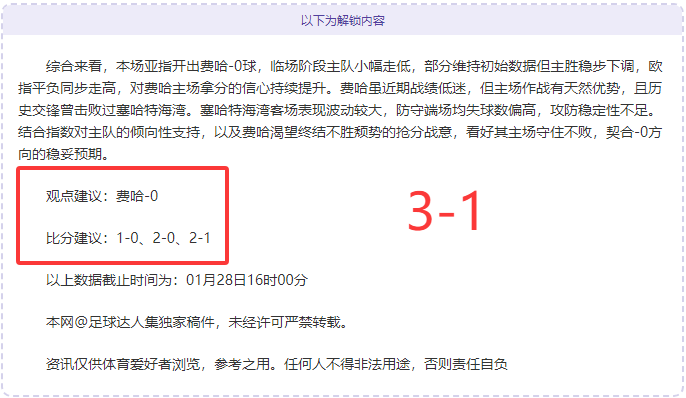 瓜迪奥拉惊,若索兰克换,位成后卫,中国体彩,中国竞猜官网,中国体育竞猜平台,中国足球大发彩票网