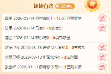 大乐透期号,瓦尔巴专家,推荐质合分,中国体彩,中国竞猜官网,中国体育竞猜平台,中国足球大发彩票网