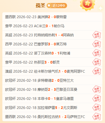 米兰意大利,亚伯拉罕赛,季进球创新,中国体彩,中国竞猜官网,中国体育竞猜平台,中国足球大发彩票网