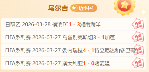 梁子英博球,迷台上怒喊,霍深坪,中国体彩,中国竞猜官网,中国体育竞猜平台,中国足球大发彩票网