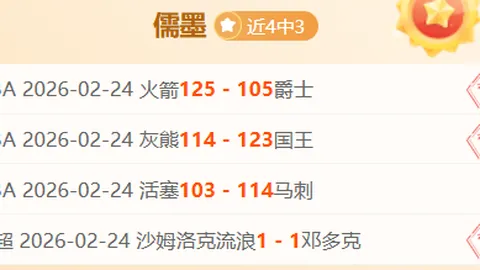 贝蒂斯球员伊斯科因黄牌停赛，无缘与巴萨的比赛，上诉无果