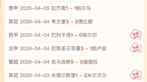 吉维森特客场挑战通德拉，能否逆袭胜出